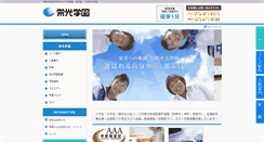 Desktop Screenshot of eikogakuen.co.jp