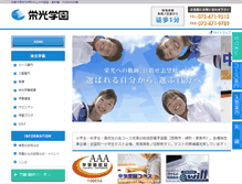 Tablet Screenshot of eikogakuen.co.jp